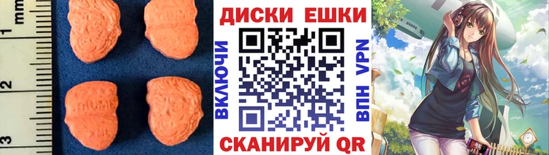 Экстази ешки  hydra ТОР  Бакал 